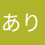 ありゃん