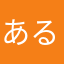 あるしす