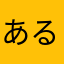 あるぱかさんX