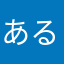 あるんたーら！