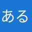 あるブロガー