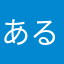 ある中カラカラ