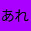 あれこれしてるとあれこれするよ