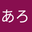 あろまちっぷ