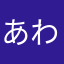 あわちりめん