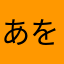 あを321