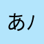 あんこ( ´ ▽ ` )ﾉ
