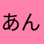 あんこうやなぎ