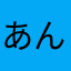 あんこに埋もれたい