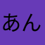 あんこみかん