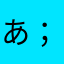 あんころもち( ；´Д｀)