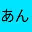 あんころもち351