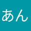 あんでぃ14