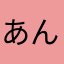 あんぱんまん1869