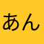あんみつ白玉