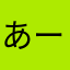 あーきっき