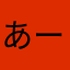 あーきばす