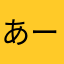あーきも