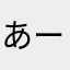 あーさん^ ^