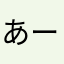 あーたちん