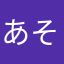 あーねー そーだんねー