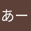 あーはづあはづ