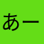 あーりりりん