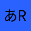 あーるR R R