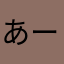 あーるtk