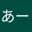 あーわなまかやさ「かまほや