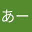 あーパパ