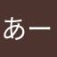 あーーやたやさたなやた