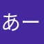 あーーーーーわおわおわおわおあー」ー