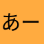 あー本当に最悪ですお金返せ
