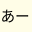 あー桜