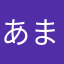 あ る ま