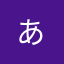 あ.