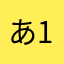 あ15726