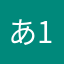 あ15986