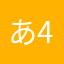 あ428々33〒7$28