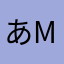 あM2