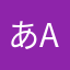 あaなk