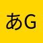 あgどじぇyfかhf