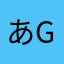 あgcじょえfjぉ