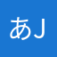 あjべえjdんj
