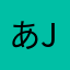 あj9%・9
