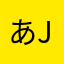 あjdjdfhぢjdんcjづえhfhふぃskdmd