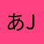 あjsかいs