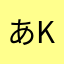 あkぢrkf