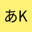 あkふぃ